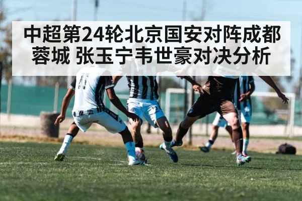 soccer winger dribbling defender